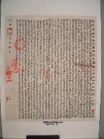 乾隆伍拾陸年曉諭藏品圖，第2張